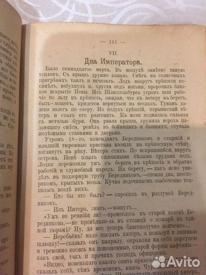 Книга 1901 г. Данилевскаго