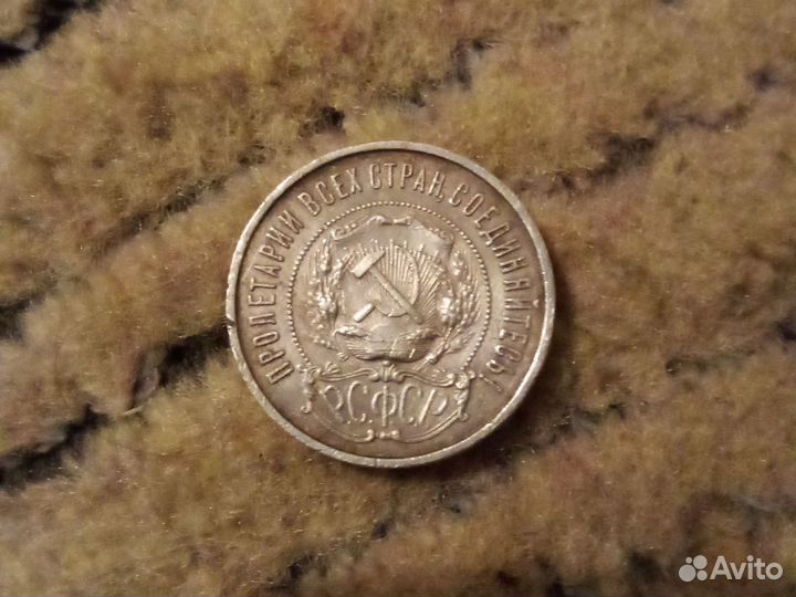 Монета (РСФСР 50 копеек) 1922г из серебра