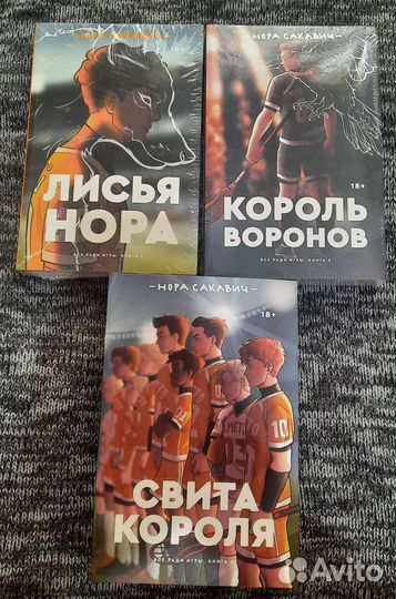 Трилогия Всё ради игры