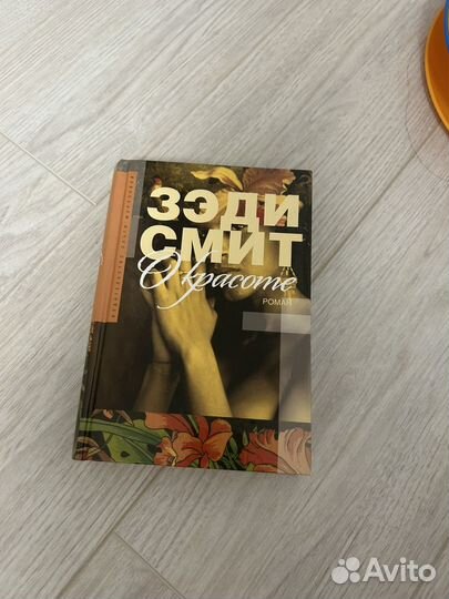 О красоте зэди