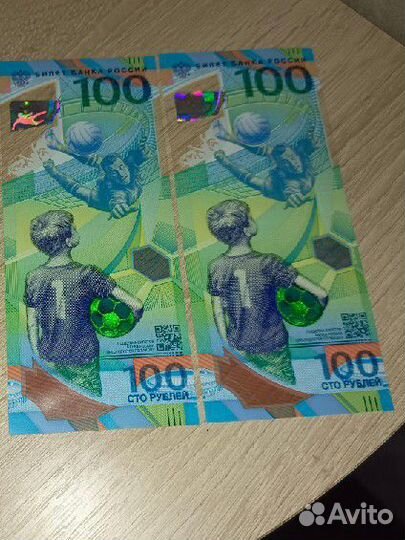 Купюра чм по футболу 2018