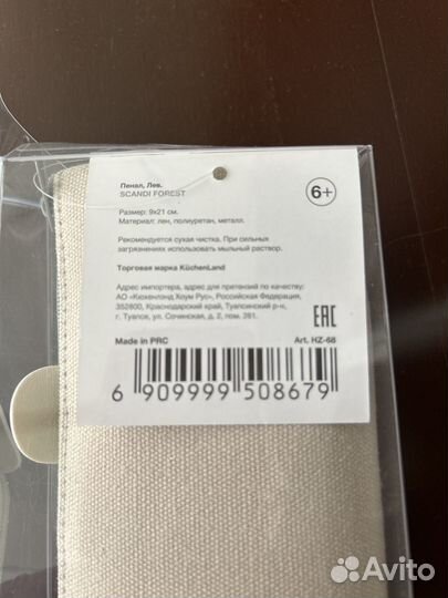 Пенал школьный Лев scandi forest