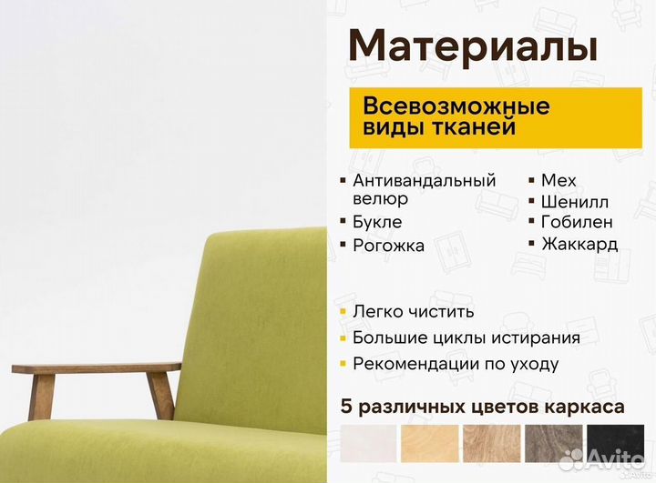 Диван антивандальный