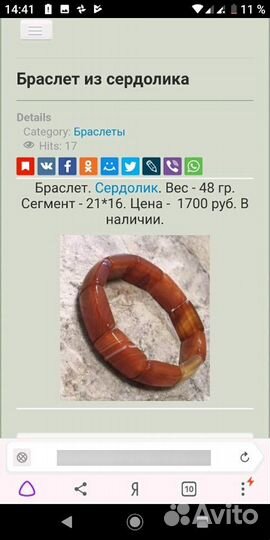 Браслет из сердолика новый