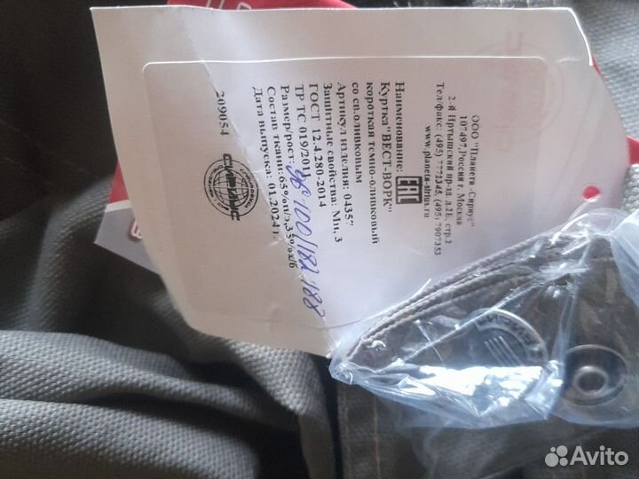 Продам спец одежду