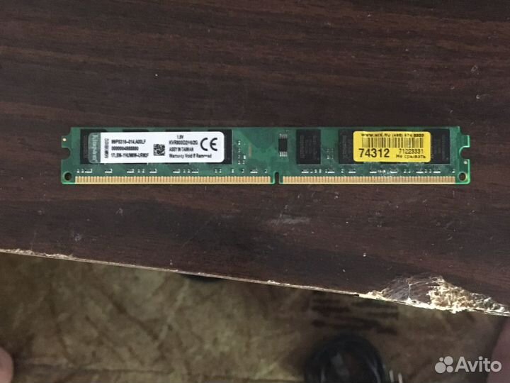 Оперативная память