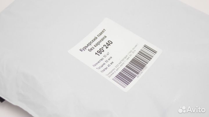 Курьер пакеты оптом и розницу без лого и кармана