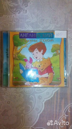 Английский с Винни Пухом