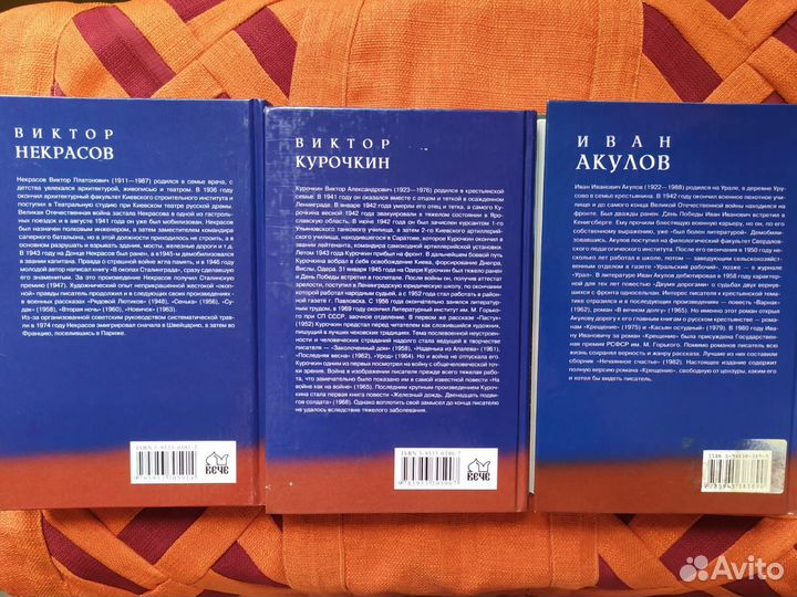 Книги о войне. Классика. Цена за 3 книги