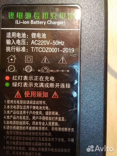 Зарядное устройство для электровелосипеда 5А / 48V