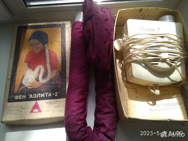 Фен Аэлита 2 СССР рабочий