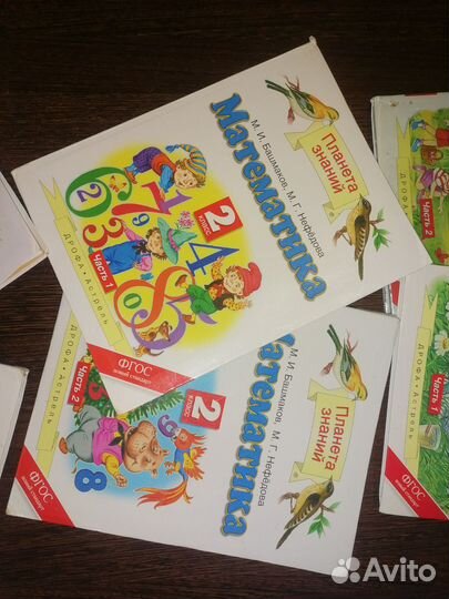 Учебники 2 класс