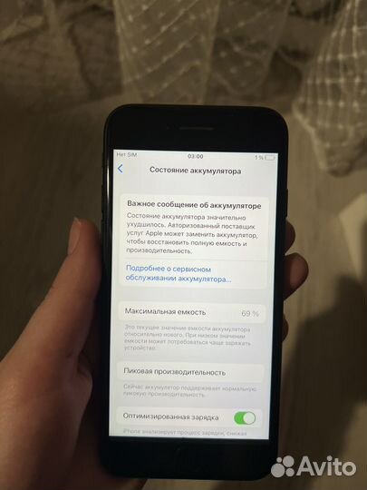 iPhone 7, 32 ГБ
