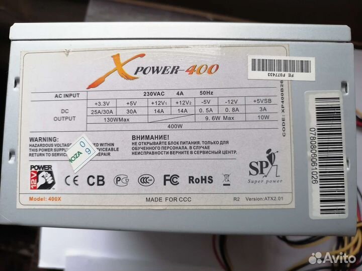 Блок питания 400w