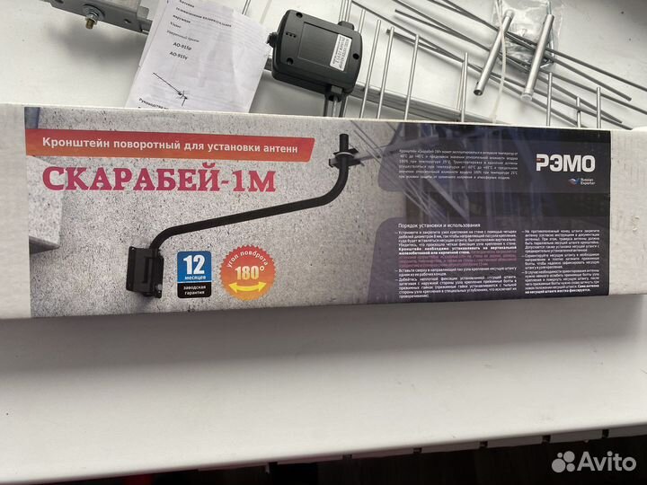 Антенна для тв с кронштейном