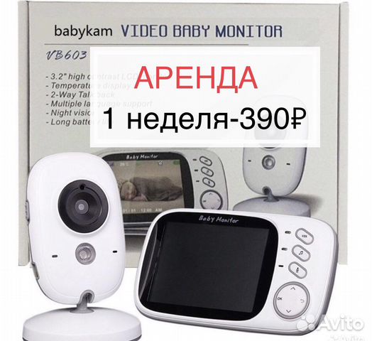 Радионяня / видеоняня