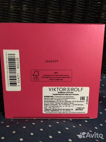 Viktor&Rolf Bonbon Couture 35-40 мл от 50