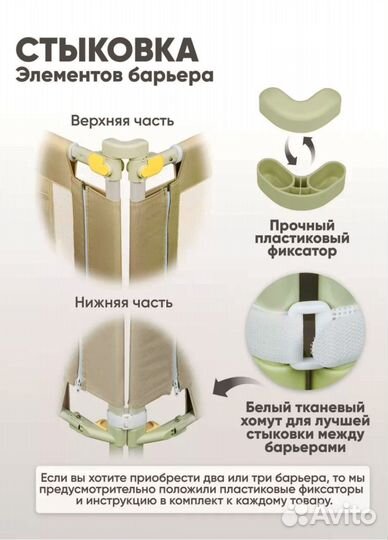 Детский защитный барьер для взрослой кровати