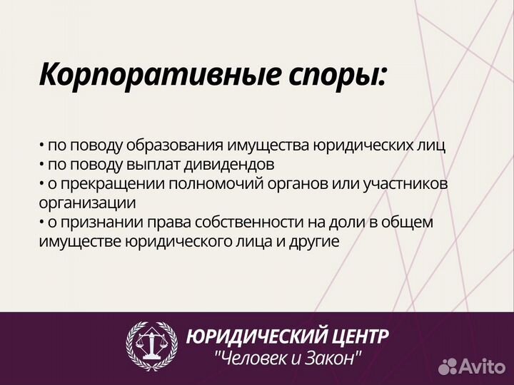 Юрист по арбитражным делам