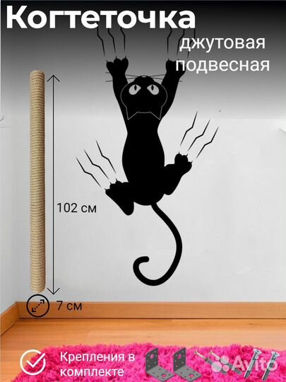 Когтеточка столбик из джута для кошек настенная