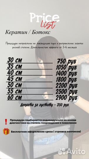 «Ботокс» для волос