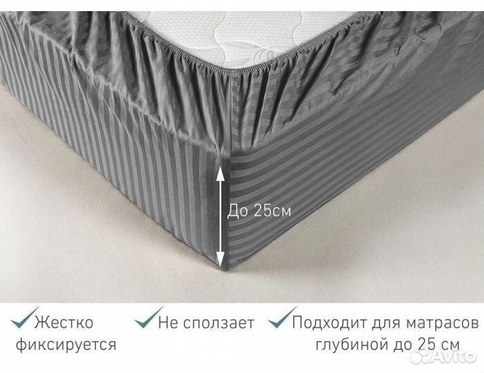 Новая простыня на резинке Edelson 90х200