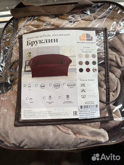 Чехлы на стулья