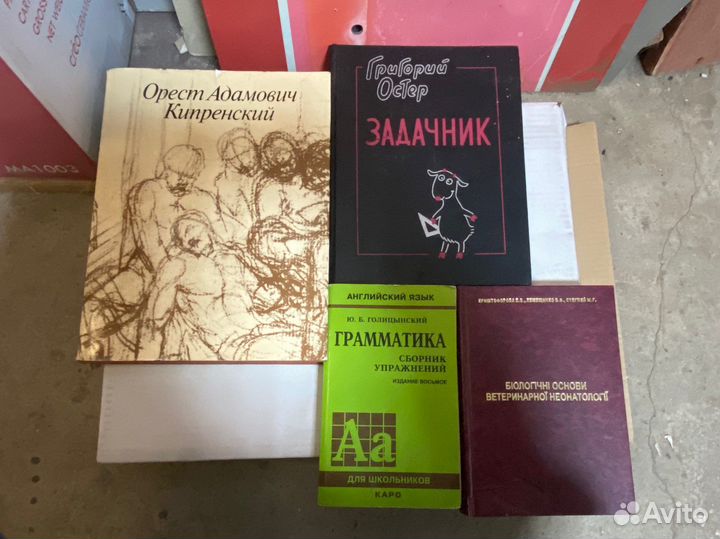 Книги разные ветеринарные граматика задачник