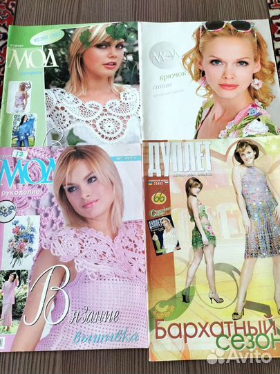 Журналы Burda