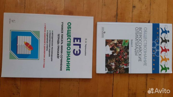 Учебные пособия по обществознанию