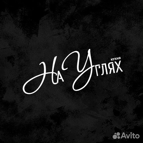 Повар су шеф