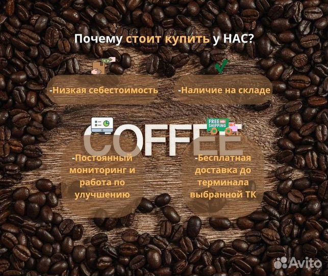 Кофейня самообслуживания/кофе поинт