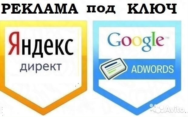 Создание сайтов I Яндекс Директ и Гугл l SEO