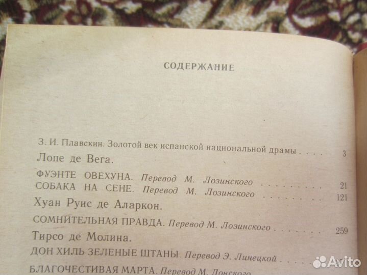 Ф. Незнанский. Секретная сотрудница. 1997 год