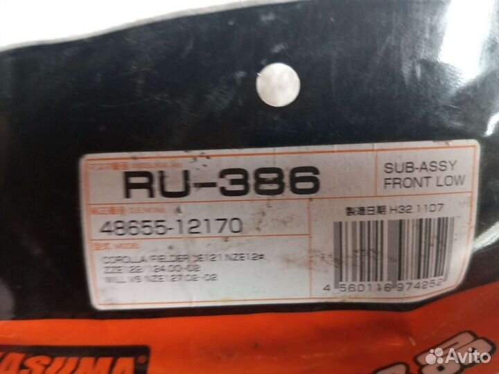 Сайлент блоки передние Тойота Королла. Лифан