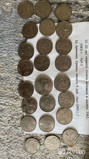 Юбилейные монеты СССР