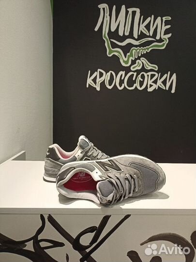 Кроссовки NB 574 Grey Black White