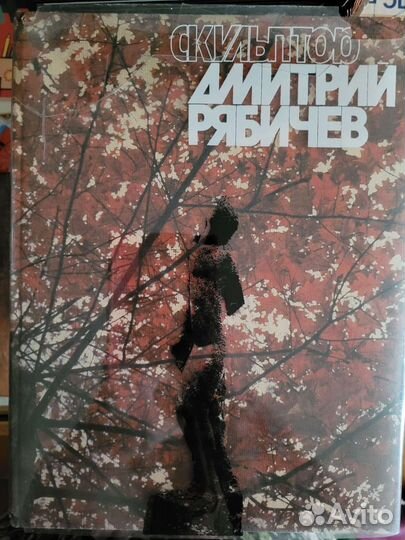 Книга по искусству: 