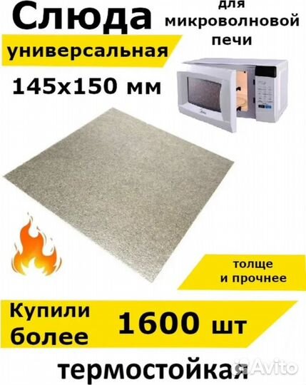 Слюда
