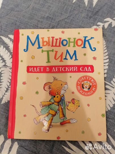 Детская книга 