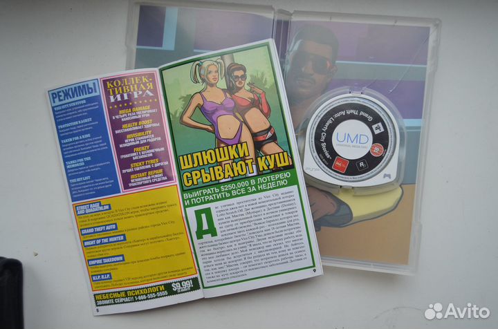 Gta vice city stories psp