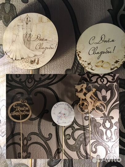 Аксессуары для свадьбы, реквизит для праздника