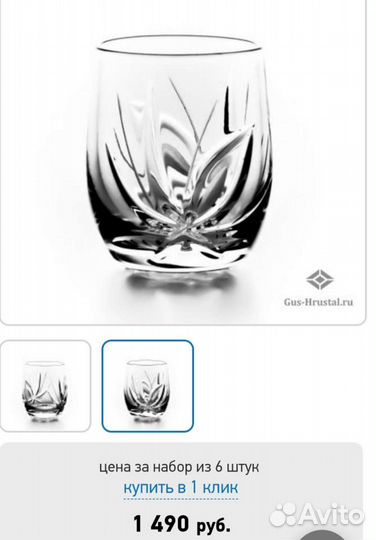 Стопки хрусталь Лотос