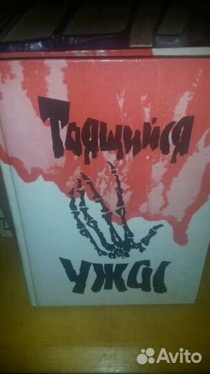 Книги фантастика, ужасы