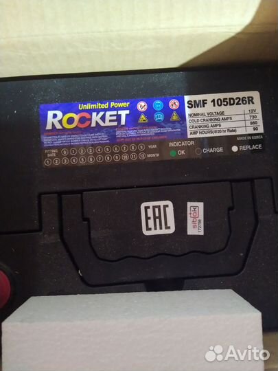 Аккумулятор 90ah
