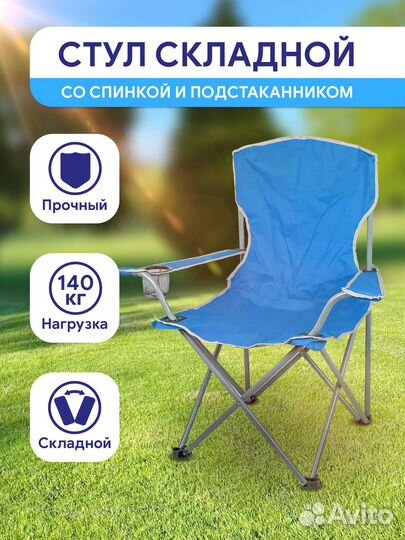 Кресло шезлонг складное с подстаканником, чехол, м