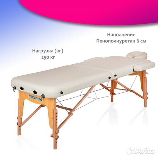 Массажный складной стол Mizomed Premium 2