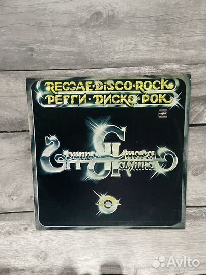 Виниловая Пластинка группа Стаса Намина