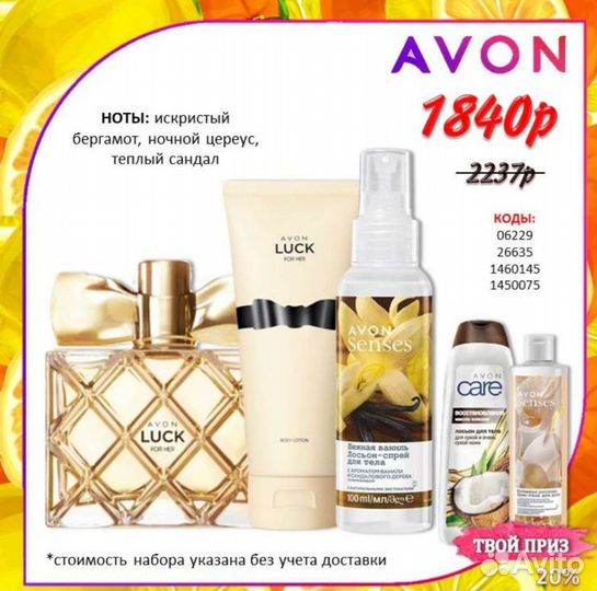 Avon эйвон парфюмерия
