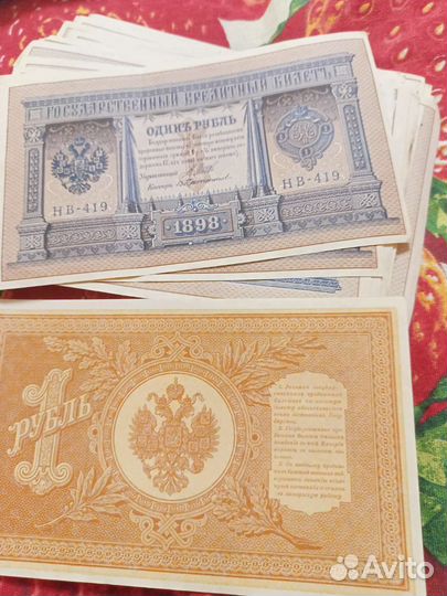 Старые бумажные деньги